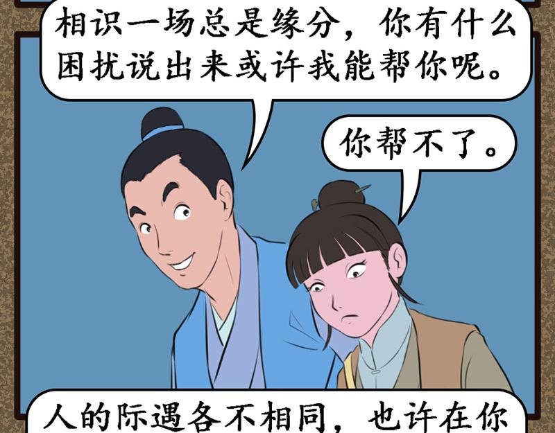 安慰