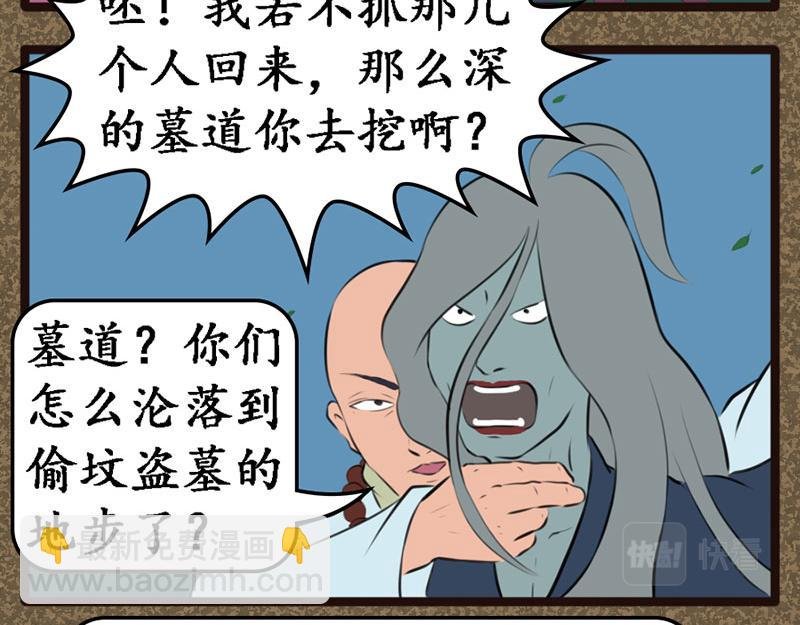 伤天会