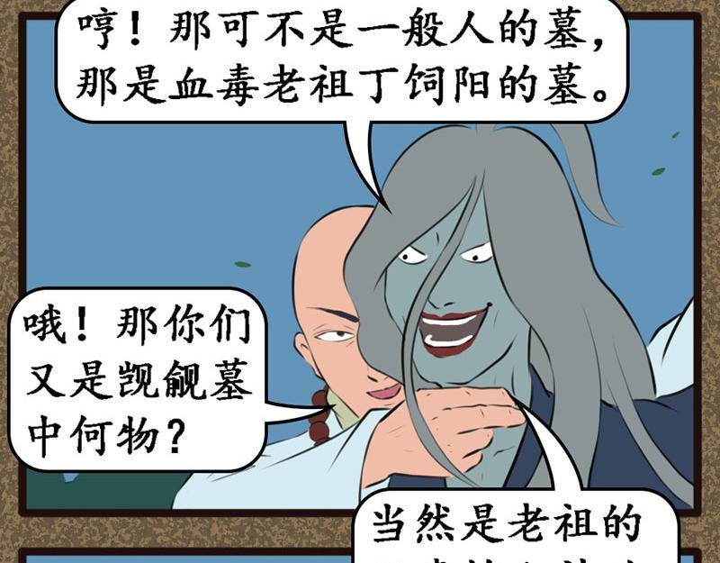 伤天会