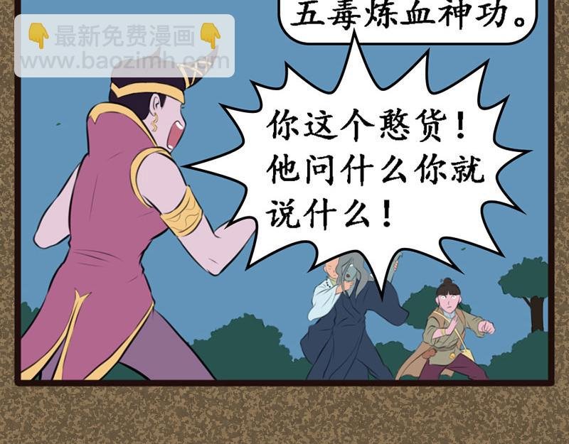 伤天会