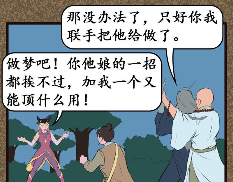 伤天会