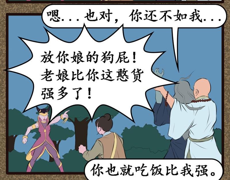 伤天会