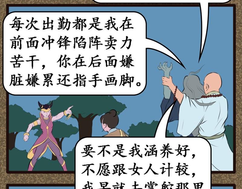 伤天会