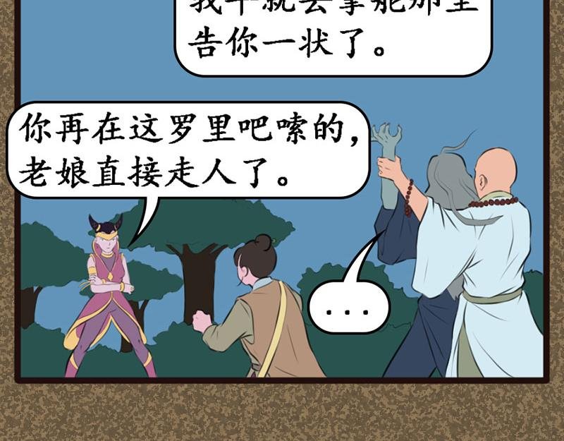 伤天会
