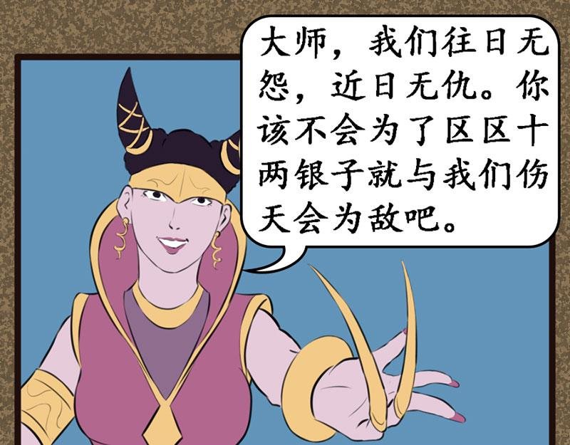 伤天会