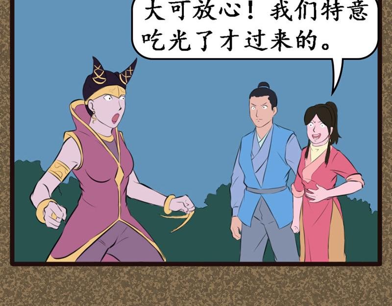 伤天会