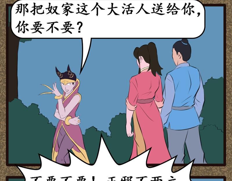 伤天会