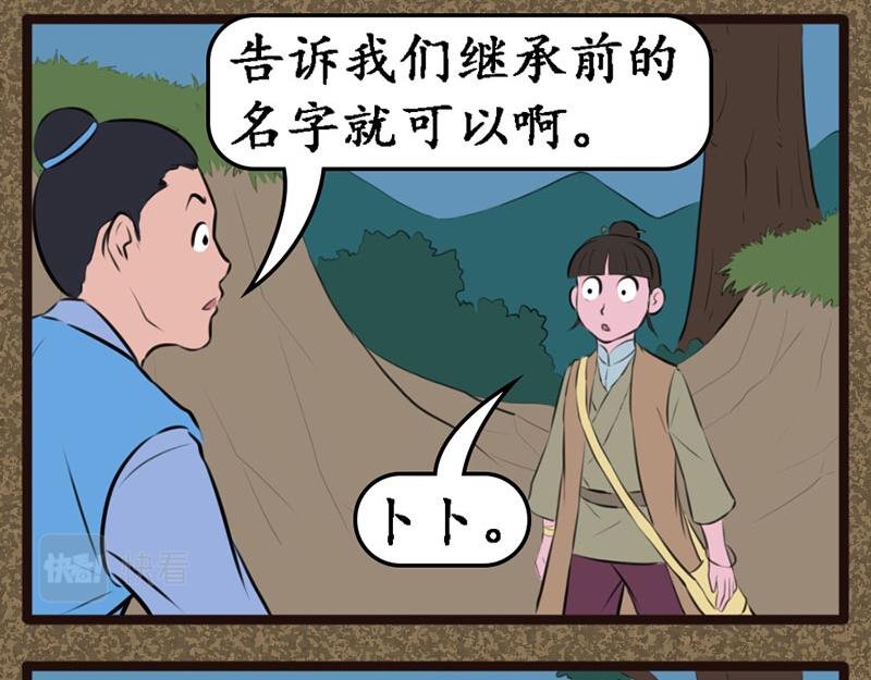 秘籍
