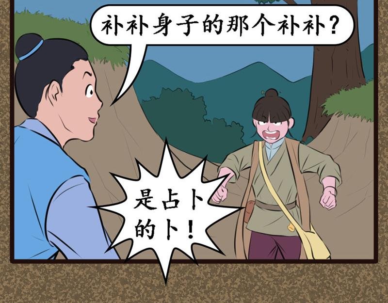 秘籍
