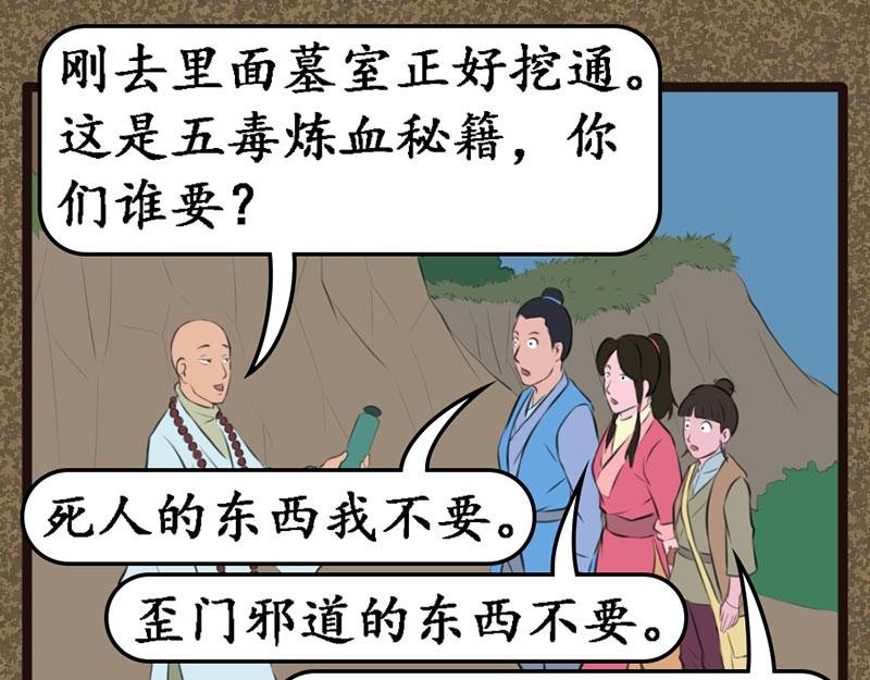 秘籍