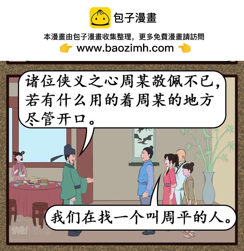 珠雀晶