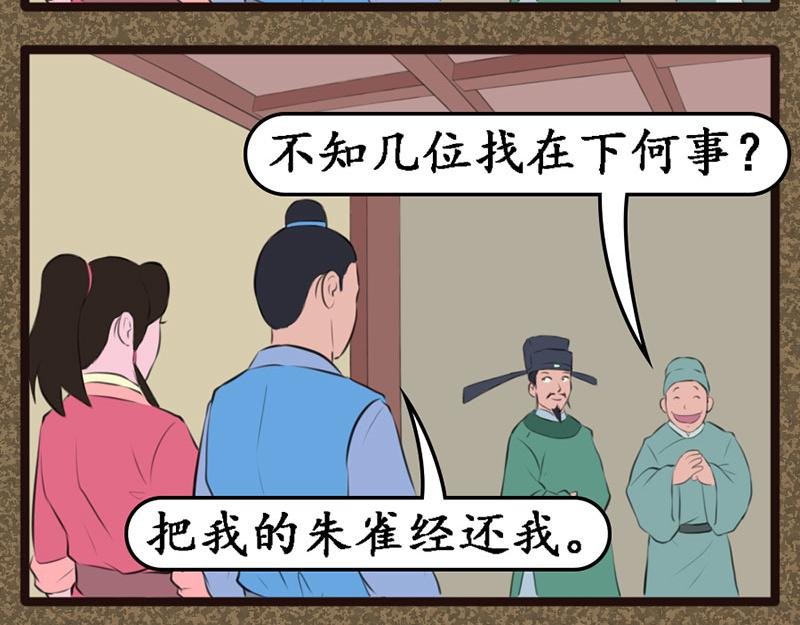 珠雀晶