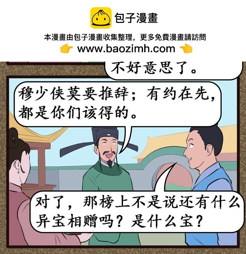 珠雀晶