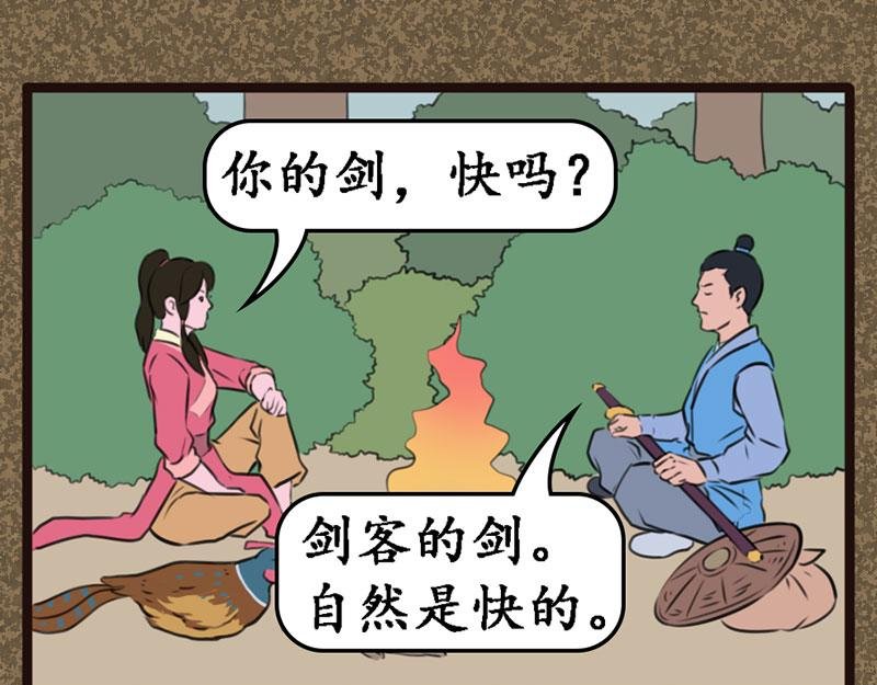 同伴