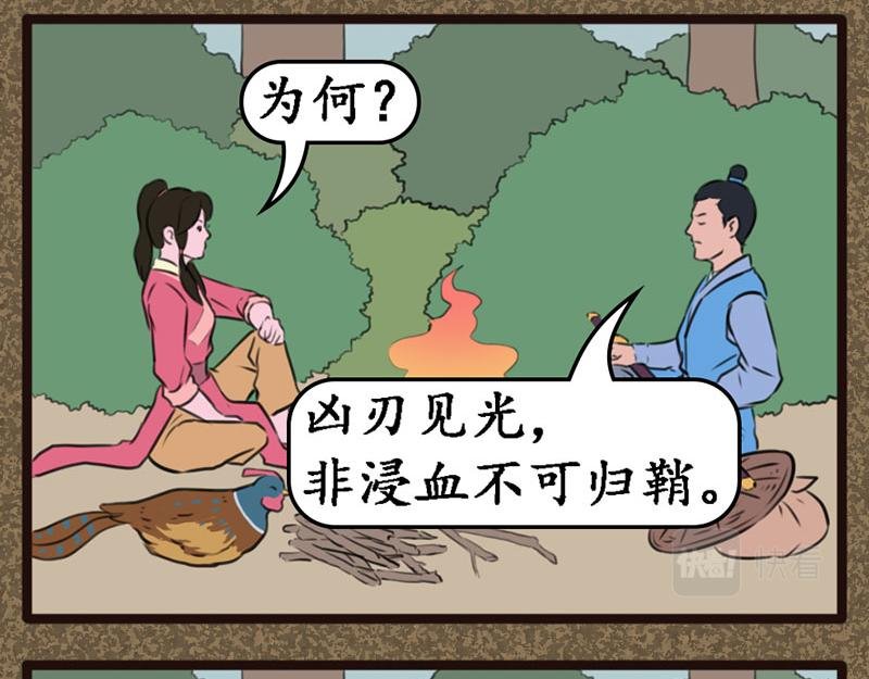 同伴