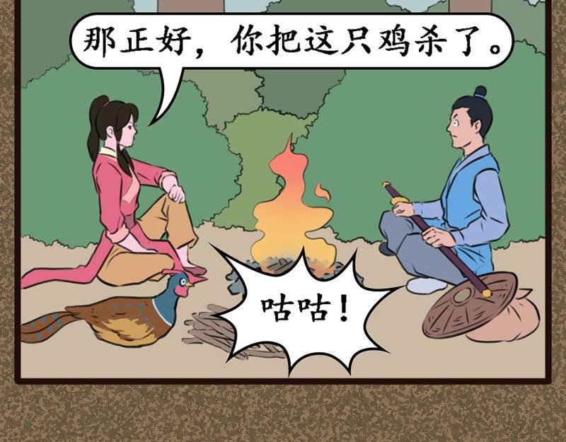 同伴