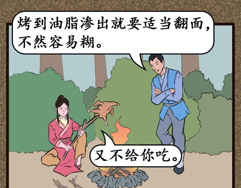 同伴