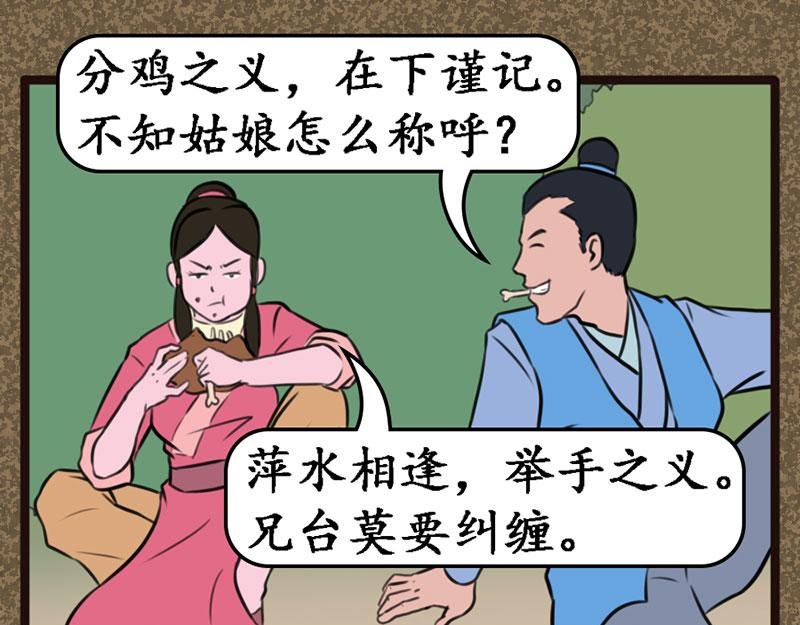同伴