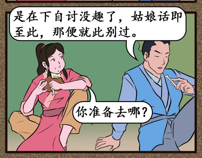 同伴