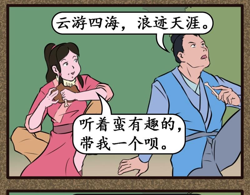 同伴