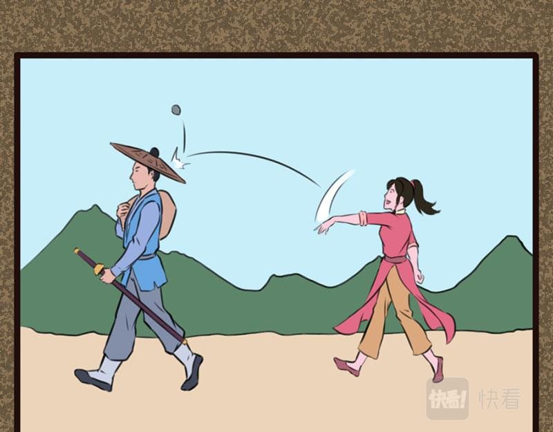 同伴
