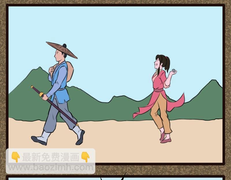 同伴