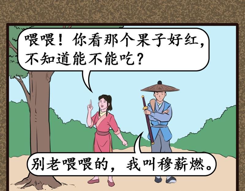 同伴