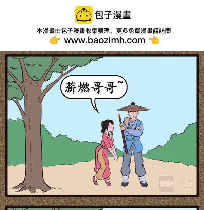 同伴