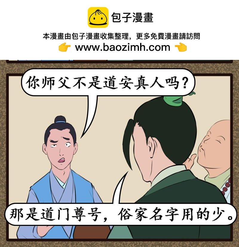 考验