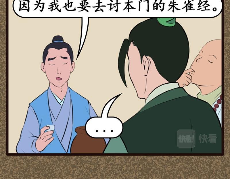 考验