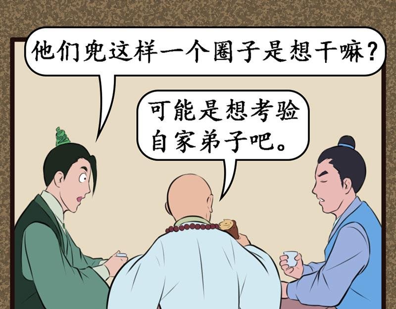 考验
