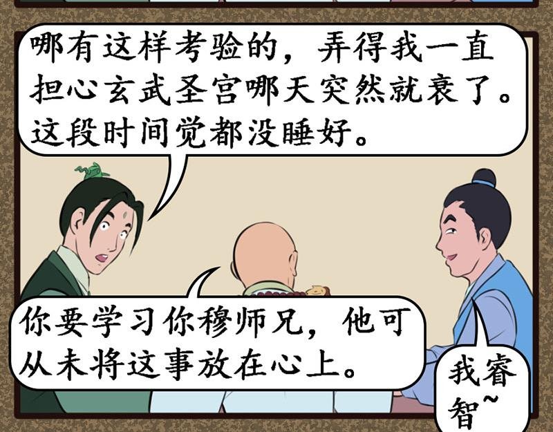 考验