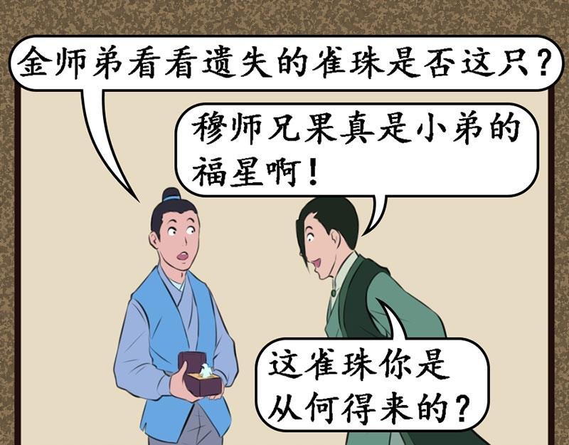 考验