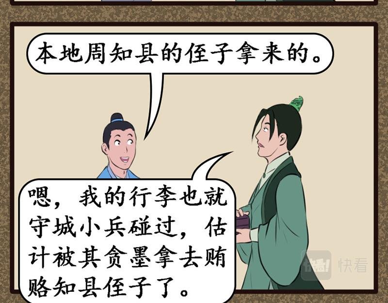 考验