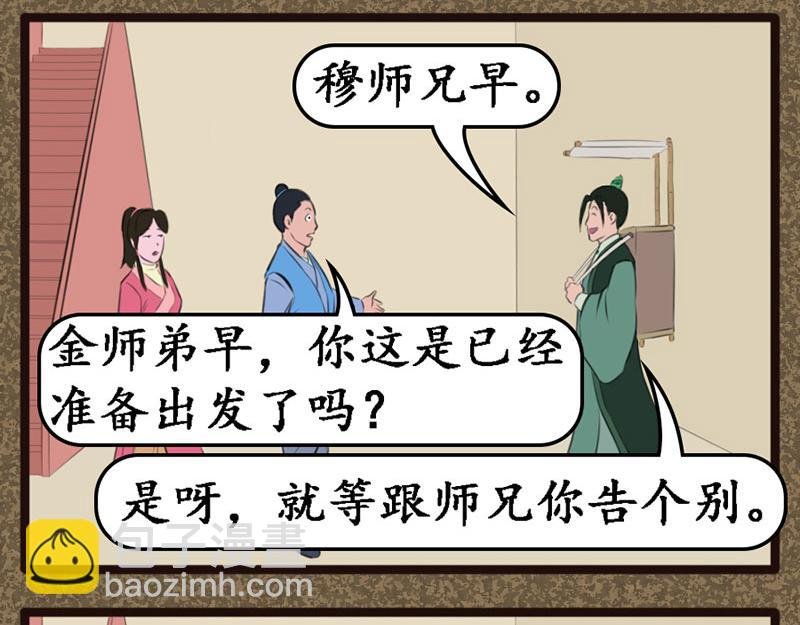 考验
