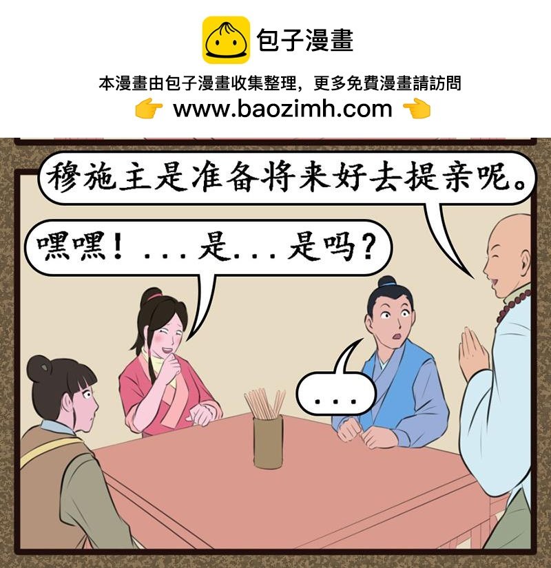 北钘城