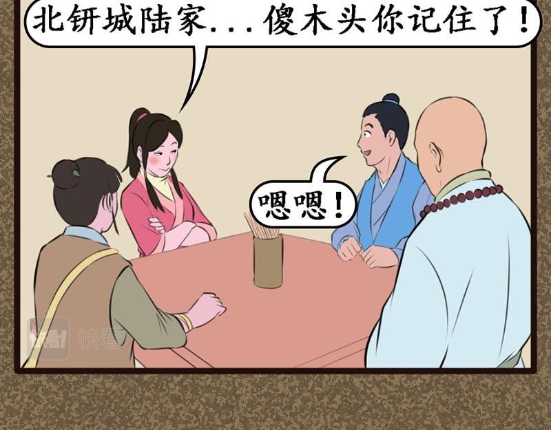 北钘城