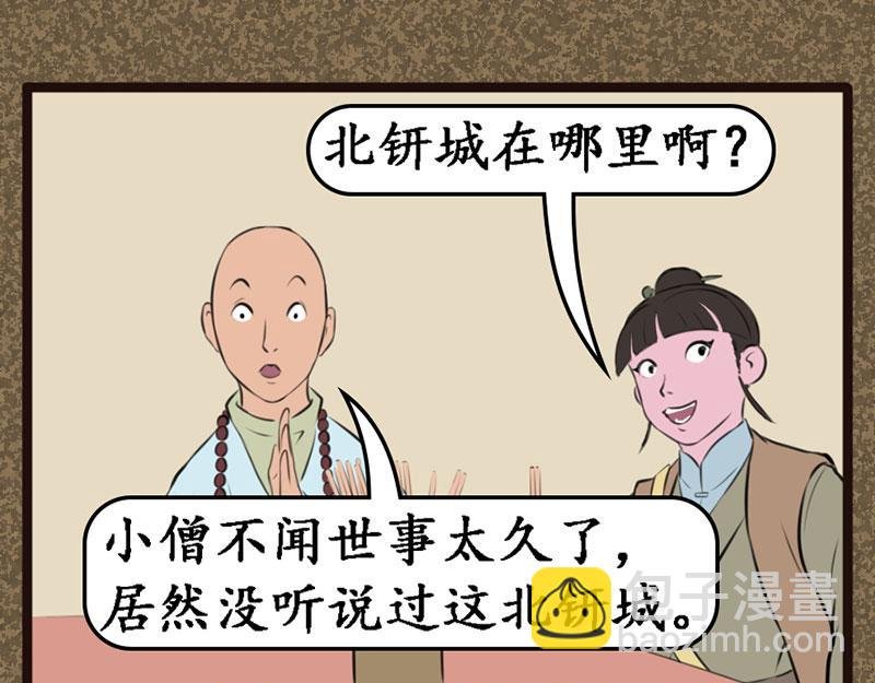 北钘城