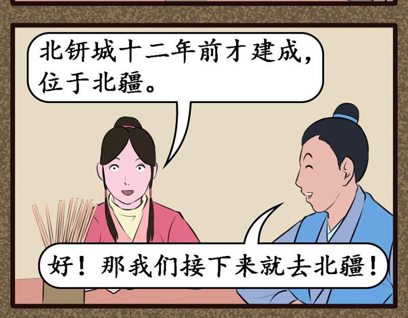 北钘城