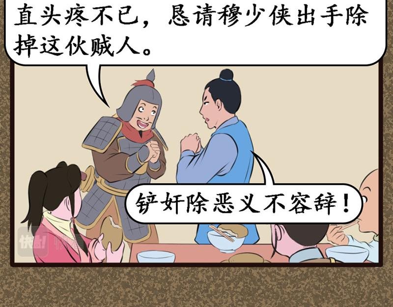 北钘城
