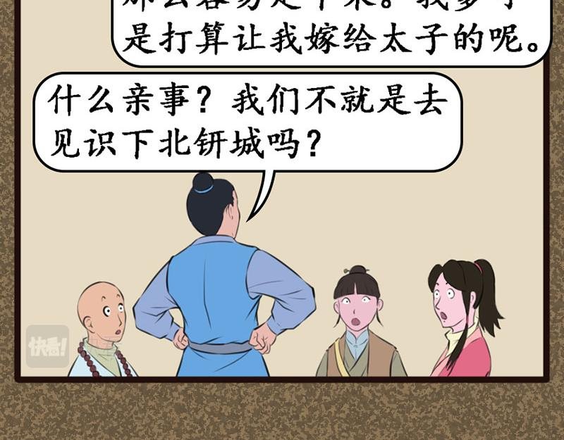 北钘城