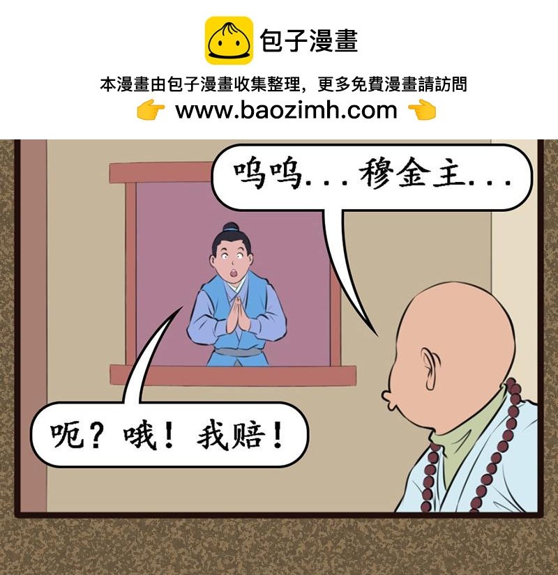 伏