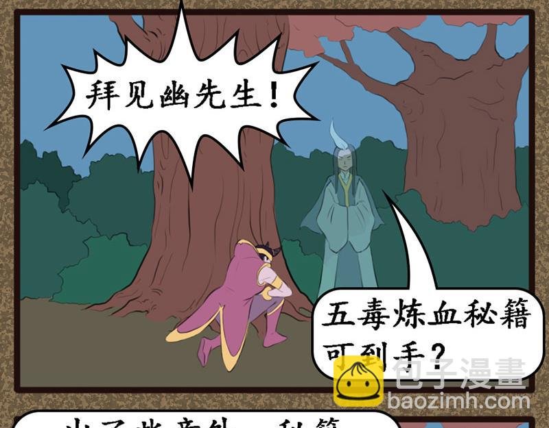 幽先生