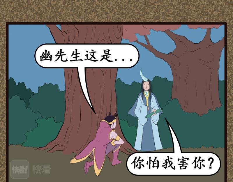 幽先生