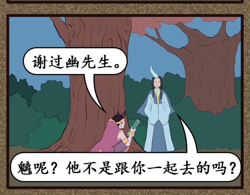 幽先生