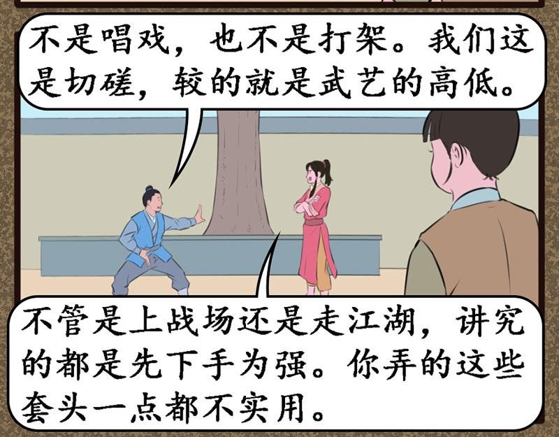 晨练