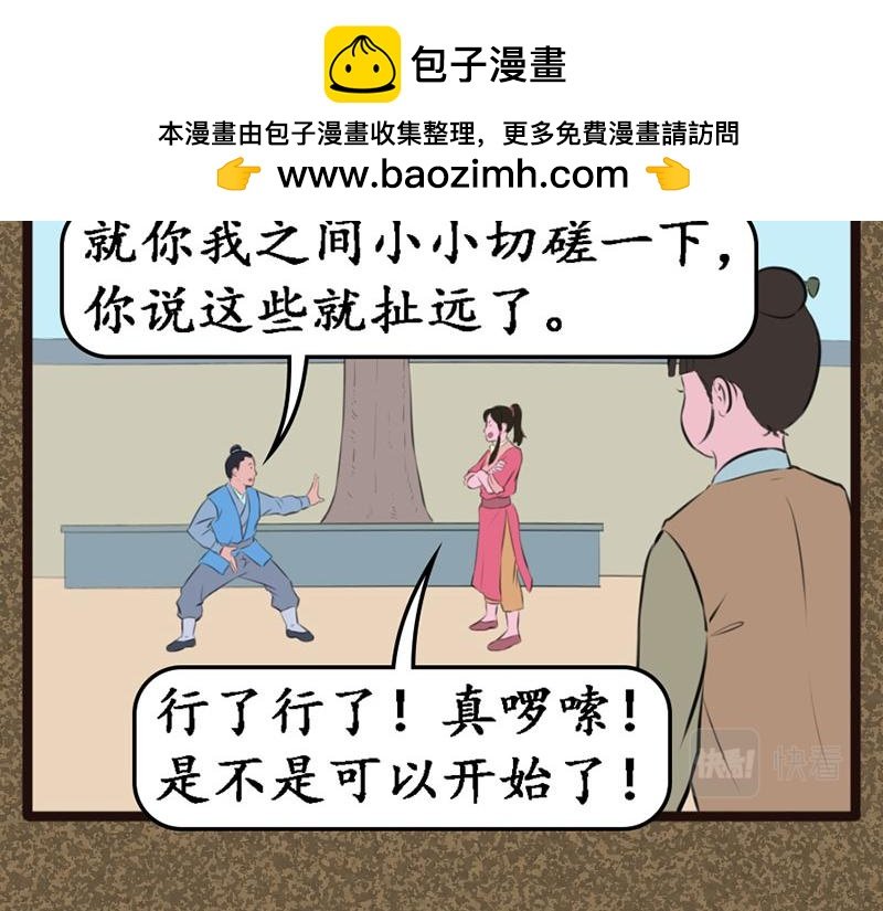 晨练