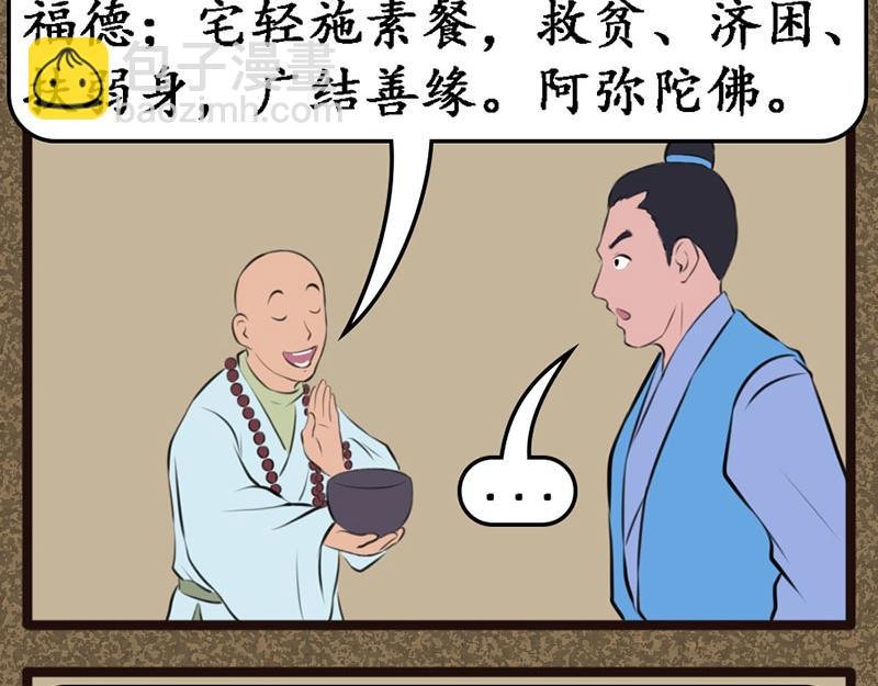 广结善缘