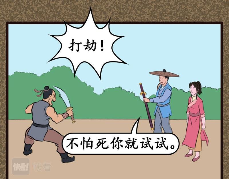 山匪
