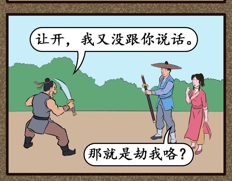 山匪